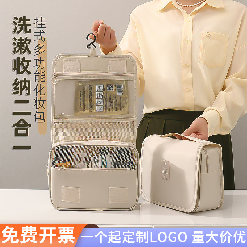 化妆包收纳洗漱定制logo印字广告