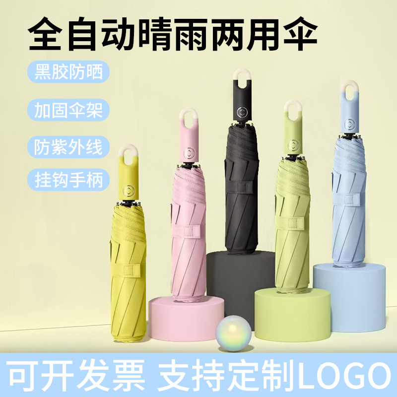 黑胶锁扣防挂钩折叠伞甜遮