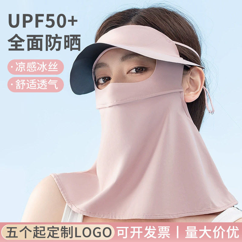 防晒面罩定制印log女夏季