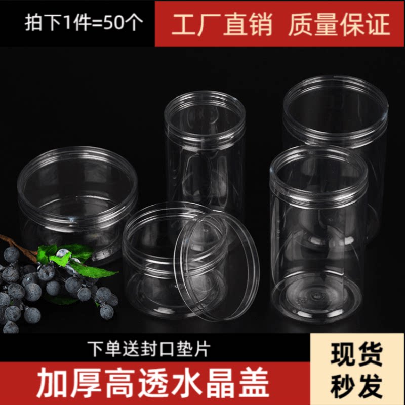 商用枸杞干货简约PET高透图片
