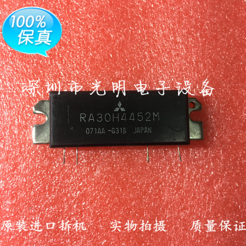 RA30H4450M高频管微波管原装进口拆机 440-520MHz 30W 12.5V