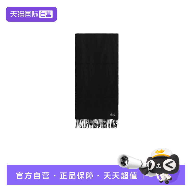巴利男女通用羊毛围巾