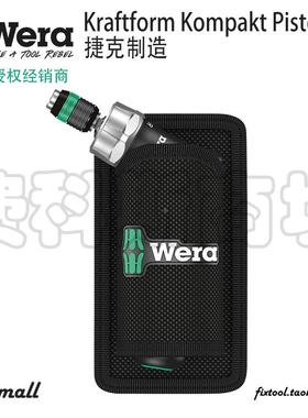 德国Wera维拉KK Pistol RA枪型棘轮螺丝刀套装起子套装强力