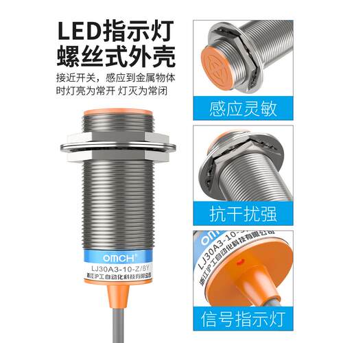 沪工接近开关 LJ30A3-10-Z/BX/AX/BY/AY/EXDX/EZDZ金属感应传感器