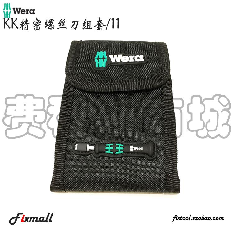 德国Wera维拉KK精密螺丝刀11件套装半月型Micro 11 Universal 1