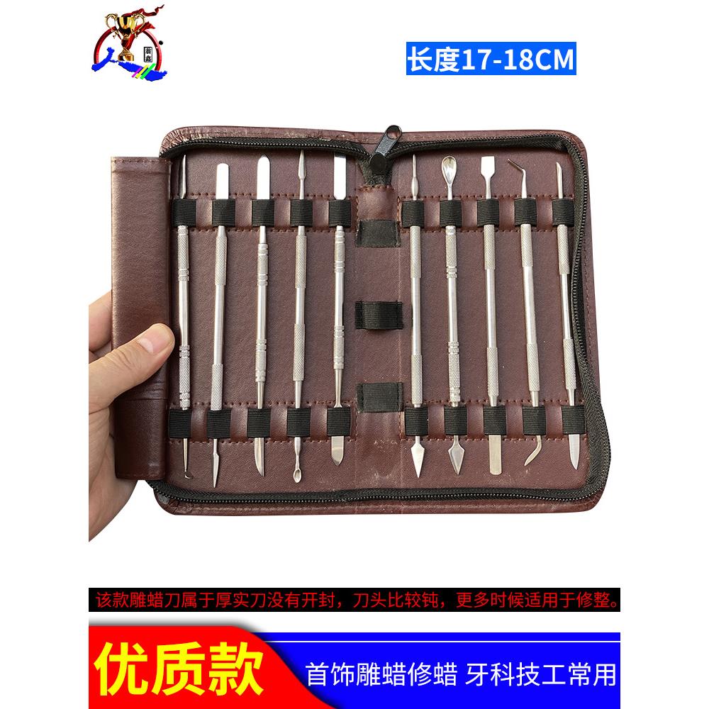 雕蜡刀 蜡雕刻刀 饰品蜡模雕刻专用刀 雕刻工具 首饰器材打金工具