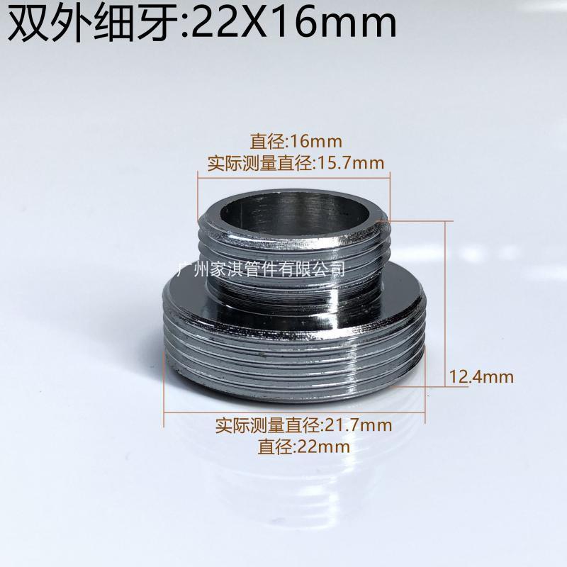 水龙头转换接头 净水器转换器 分流 22X18 19 20 22 24 16 双外牙