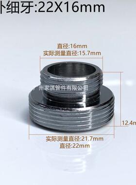 水龙头转换接头 净水器转换器 分流 22X18 19 20 22 24 16 双外牙