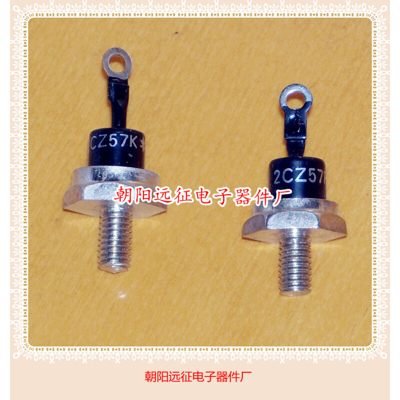 。正品2CP1 2CP2 2CP3 2CP4 全新硅整流二极管 螺栓形