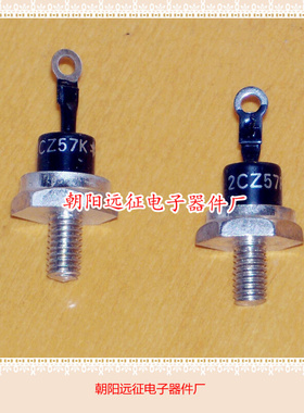 。正品2CP1 2CP2 2CP3 2CP4 全新硅整流二极管 螺栓形