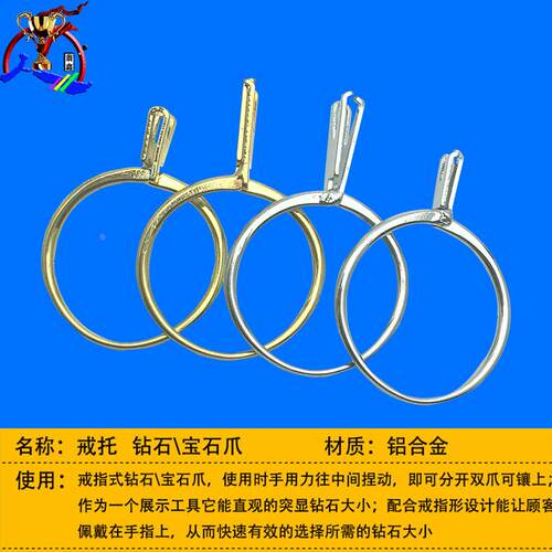 戒指托试戴空托托架钻石夹子托看裸石裸钻镶嵌介子宝石夹底座工具