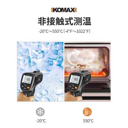 德国KOMAX手持式红外线测温仪工业高精度测温枪检测水温油温厨房