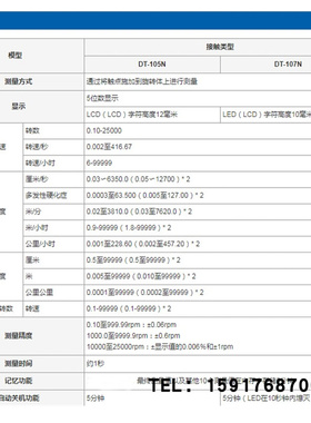 。正品日本SHIMPO新宝DT-105N DT-107N 手持式液晶显示接触式转速