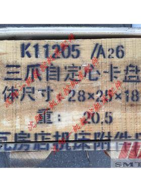 大连数控机床CKA6136 卡盘原厂三爪卡盘K11205/A26瓦房店原厂卡盘