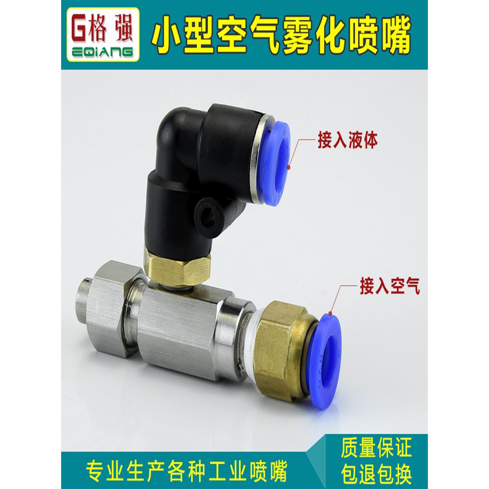 304不锈钢小型空气雾化喷嘴 体积小耗气低二流体气液混合雾化喷咀