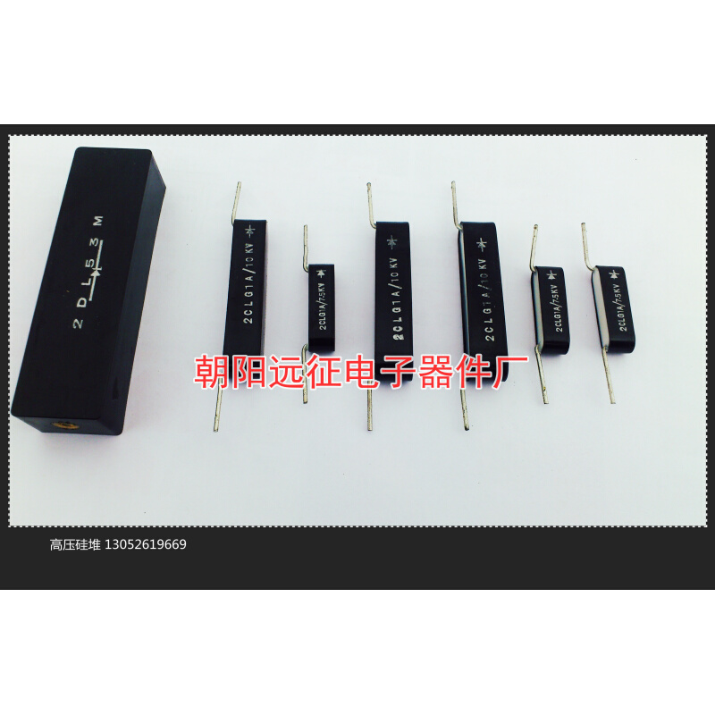 。【正品】2CL52G 2DL52G 50MA/10KV高压硅堆 (28*8*8MM)