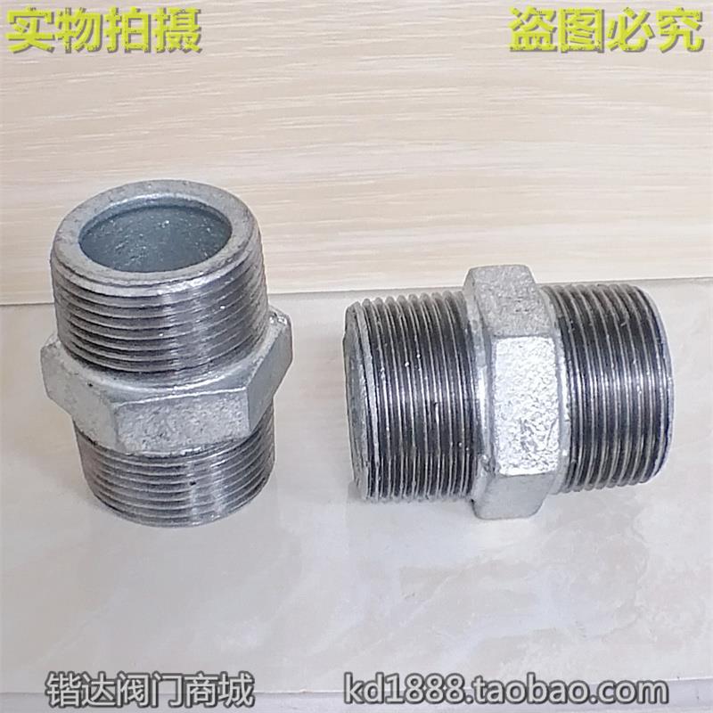 冷热镀锌内接水管对丝接头六角外丝牙双头玛钢管件6分1寸DN15 20