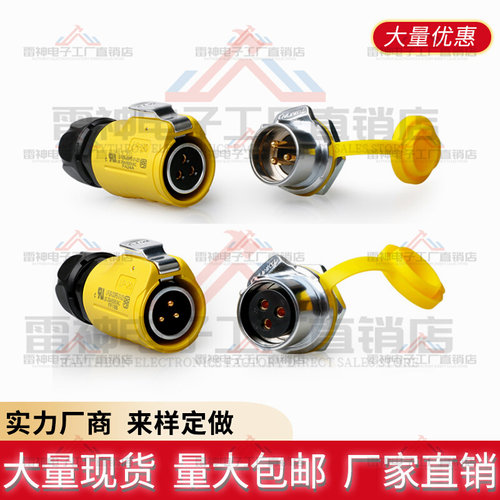 。凌科CNLINKO LP20反装航空插头插座2 3 4 5 7 9 12芯显示屏连接