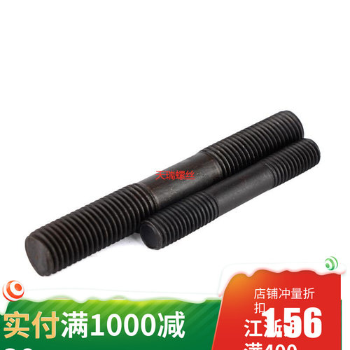 。8.8级 双头螺丝 GB901 双头螺栓 双头螺杆M20*50*55*60*65*70*1