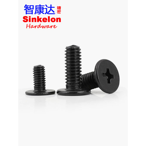 。发黑薄头十字螺丝碳钢CM扁平头大平头薄边电脑硬盘M2M2.5M3M4M5