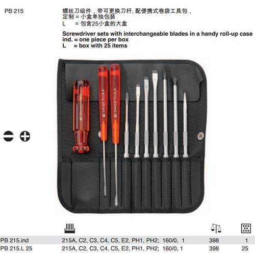 瑞士PB Swiss Tools PB 215.ind L 25便携式卷袋起子组套