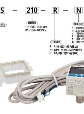 星辰真空数显压力开关DPS200/201/210-R/ISE30A/ZSE30AF-01-N现货