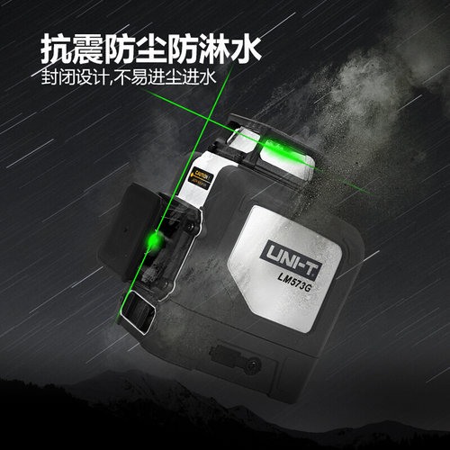 。优利德LM570LD高精度十字激光水平仪绿光两线便携式水平贴地仪