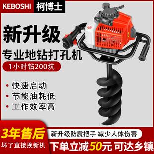 地钻打孔机汽油大功率打洞钻孔机施肥种栽树挖坑机钻地打洞机神器