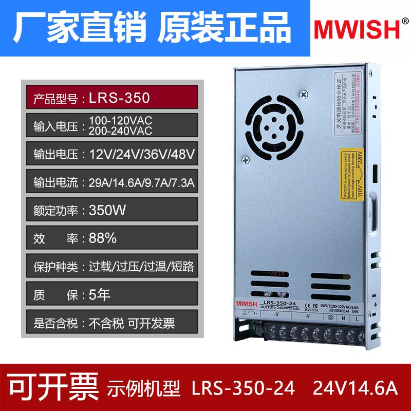 明纬LRS-200/250/350W400-12V16A 24V10A工业监控开关电源48V 36V