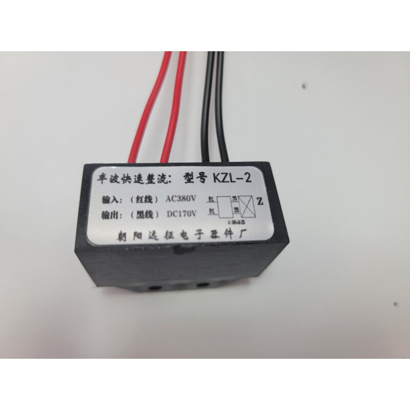 。快速刹车整流器KZl-2 AC380V DC170V 整流装置 电源 整流块