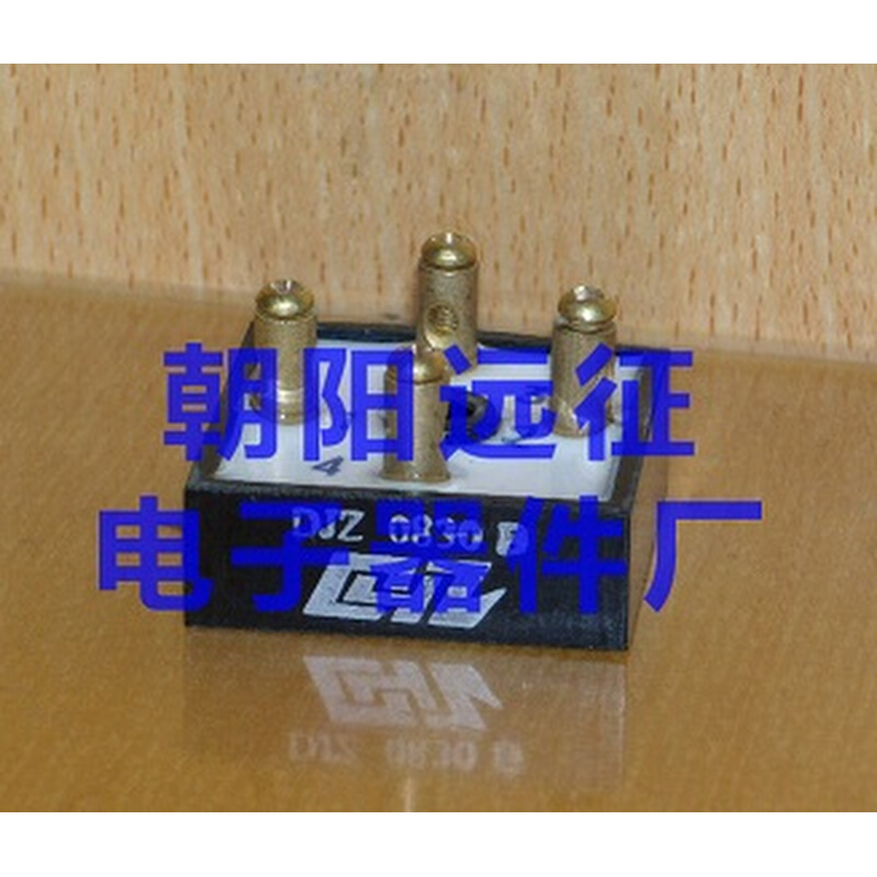 。制动电机整流器DJZ1530B DJZ0830B刹车整流器（满10包邮）