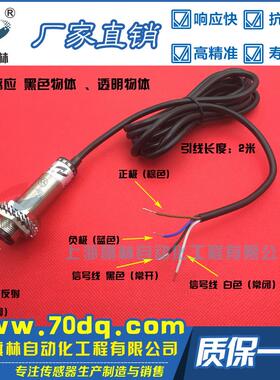 SB03-1K光电开关SB03-1K-G 2K旗林红外线M18可调感应透明黑色包邮