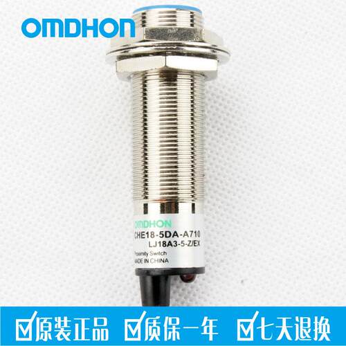 原装正品 接近开关 CHE18-5DA-A710 LJ18A3-5-Z/EX 直流二线 常开