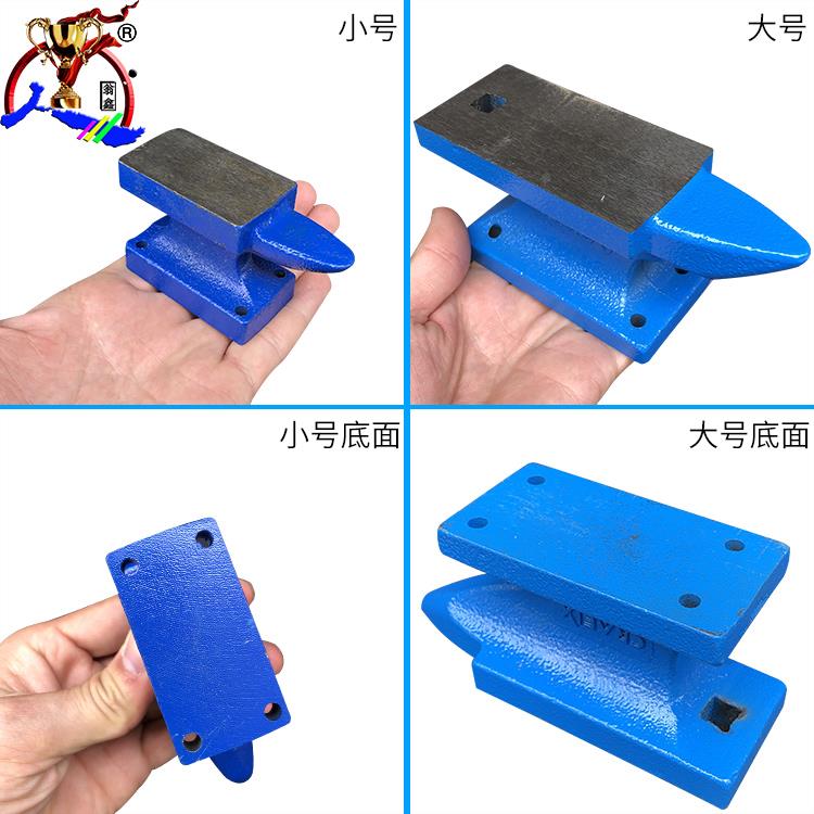 铁砧子羊角砧手工铁砧台 铁墩子钢砧dyi敲打垫砧垫铁锔瓷修复工具