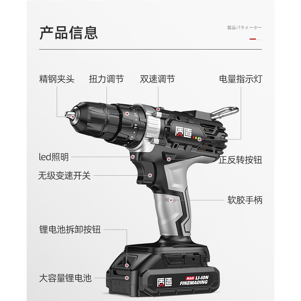 日本质造手电钻家用手钻充电式锂电转多功能冲击手枪钻电动螺丝刀