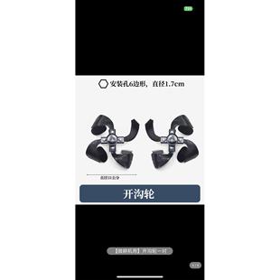 小型微耕机松土轮锄草轮开沟轮行走橡胶轮犁耙