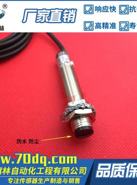 M12光电开关SA005-1K红外线感应透明物体黑色物体15CM可调保一年