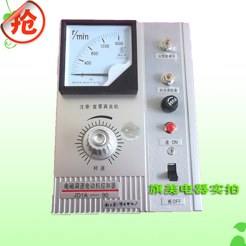 。电机调速器 电磁调速器 JD1A-90 南京第二调速电机厂 A级 JD1A-