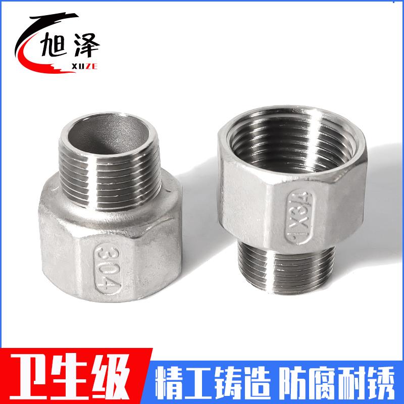 304不锈钢内外丝大小转接头异径管箍直接变径内牙转外牙6分转4分