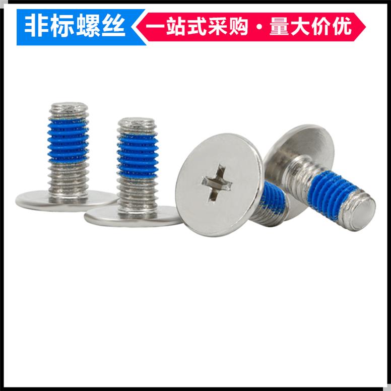 镀镍点胶十字槽大平头小平头薄头扁平头螺丝M1.2M1.4M2M4M6涂胶