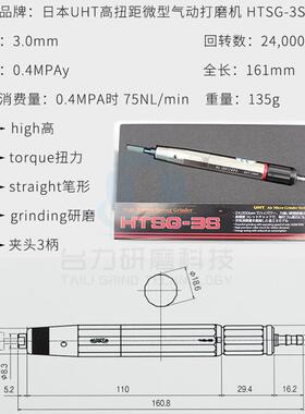 新款日本UHT气动打磨机HTSG-3S高扭力风磨笔刻磨机MSG-3BSN加强型