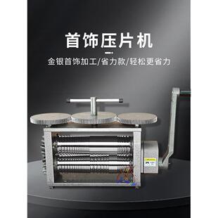 手动压片机首饰小型金银手镯压圆线条轮胎泥鳅背椭圆电动打金加工