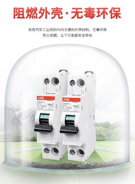 ABB一位漏电GSN201L系列紧凑型双进双出漏电，使用电压240V以下