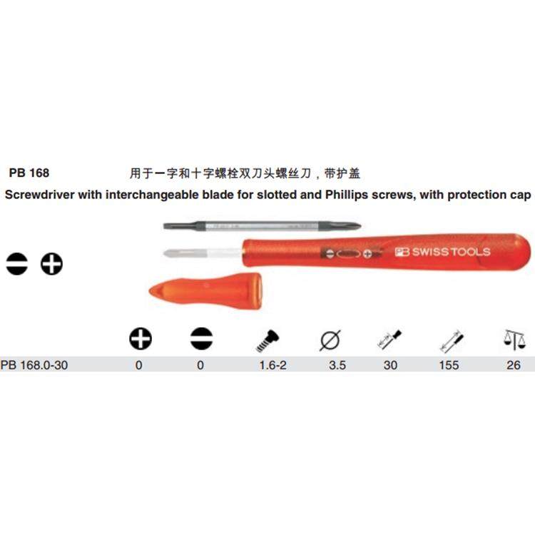 瑞士PB Swiss Tools 168.0/00便携彩色双头小起子一字十字带护盖