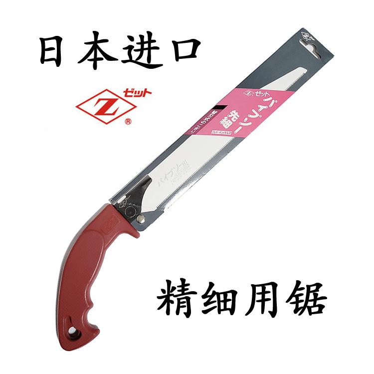 日本原装进口精细用锯先细冈田木剧尖头锯塑料锯管修枝锯木工锯子