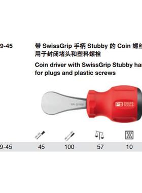 瑞士PB Swiss Tools 8126 9-45封闭堵头塑料螺栓Stubby硬币螺丝刀