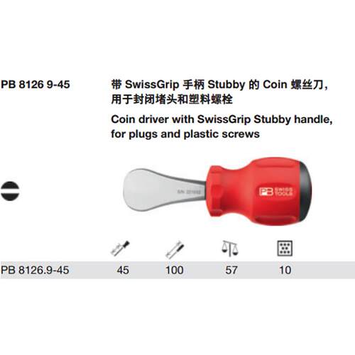 瑞士PB Swiss Tools 8126 9-45封闭堵头塑料螺栓Stubby硬币螺丝刀