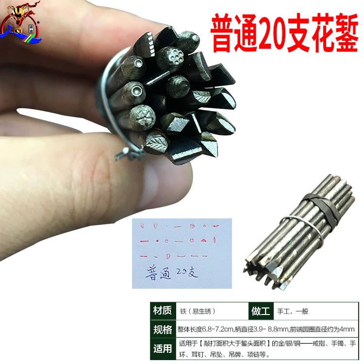 錾刻錾花工具首饰錾子花簪暂金手工白银刻花刻银刻刀工艺打金工具
