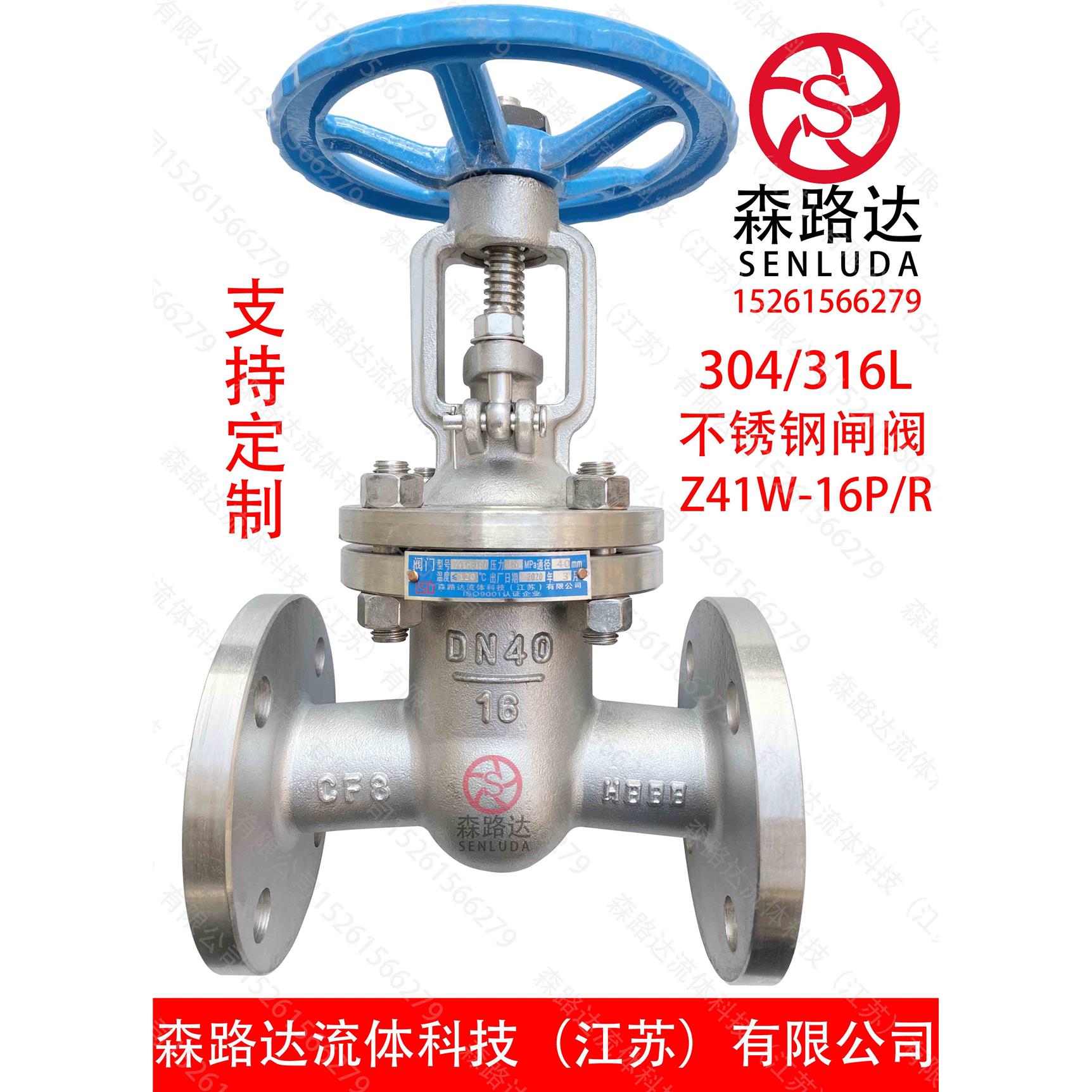 Z41W-16P不锈钢法兰闸阀DN15 20-DN300国标304法兰闸阀不锈钢禁油