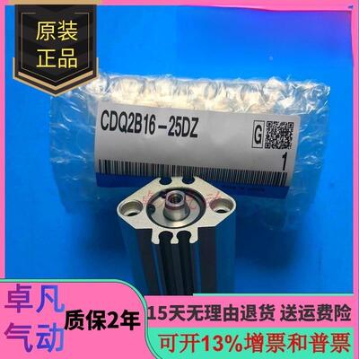 SMC薄型气缸CQ2B/CDQ2B16-5-10-15-20-25-30T/DZ/DMZ/DCZ/DCM